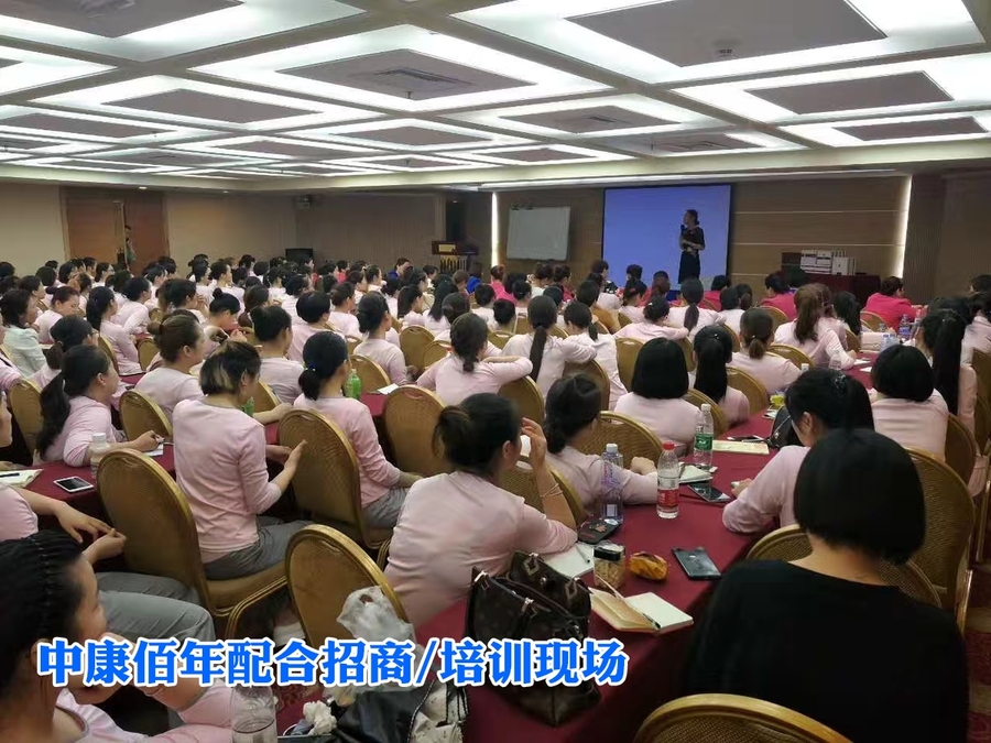会议培训