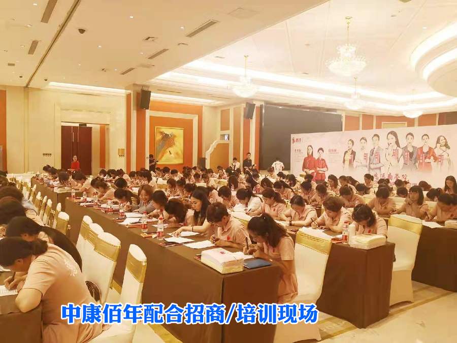 会议培训