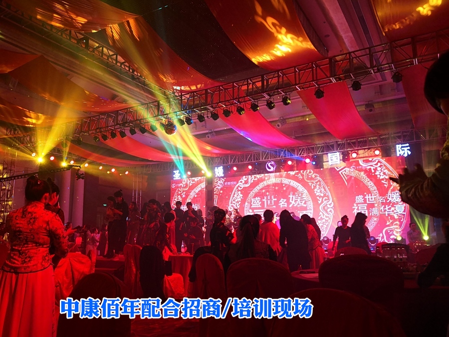 会议招商