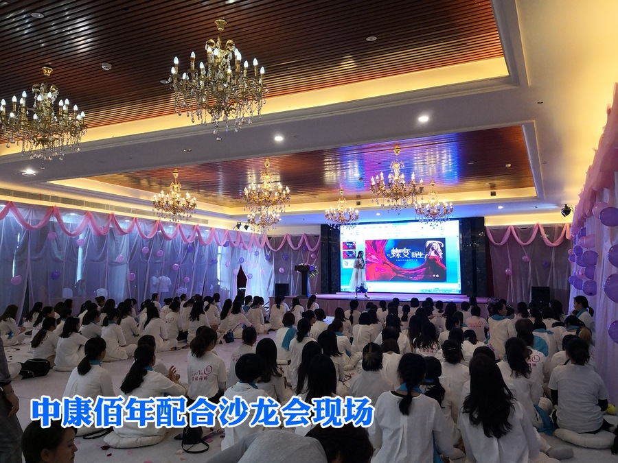 会议沙龙