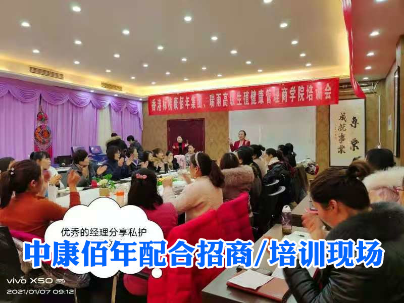 会议招商