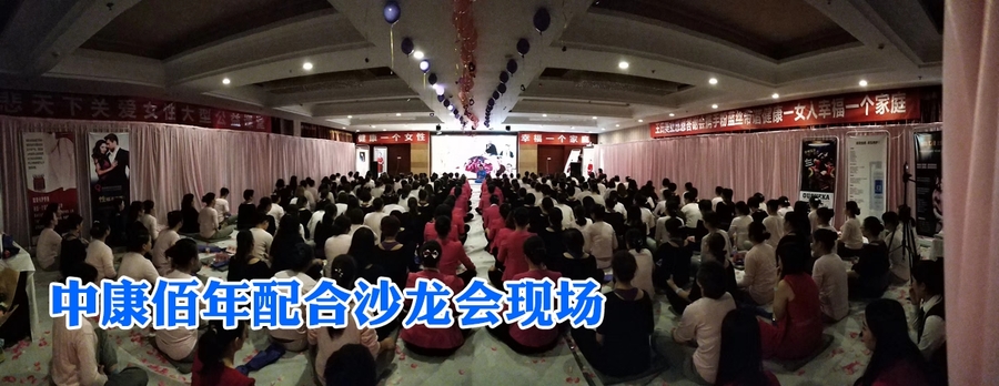会议沙龙