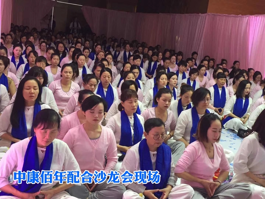 会议沙龙